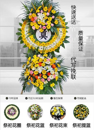 四川成都新津县五津镇桥津社区花圈代送